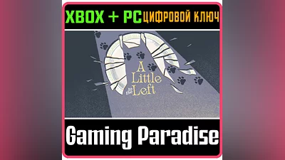 A LITTLE TO THE LEFT XBOX + PC (WIN) KEY/CODE