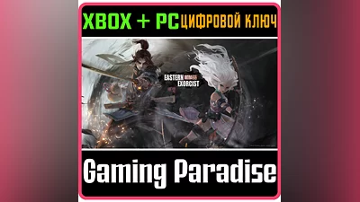 EASTERN EXORCIST XBOX + PC (WIN) KEY/CODE