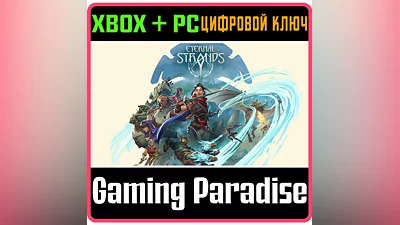 ETERNAL STRANDS XBOX SERIES S|X + PC (WIN) KEY/CODE