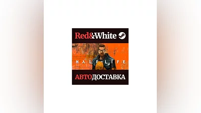 Half-Life * STEAM RU*KZ*UA*CIS AUTODELIVERY