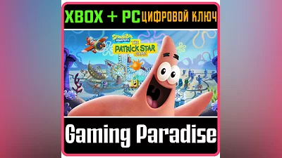 SPONGEBOB SQUAREPANTS : THE PATRICK STAR GAME XBOX + PC
