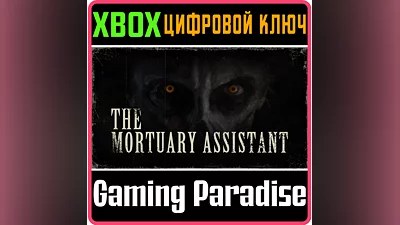 THE MORTUARY ASSISTANT XBOX KEY/CODE