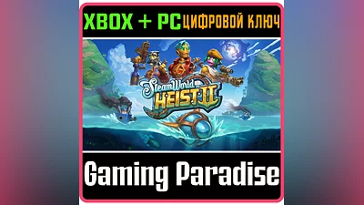 STEAMWORLD HEIST II XBOX + PC (WIN) KEY/CODE