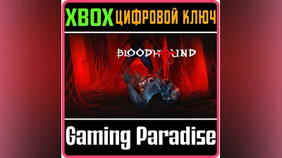 BLOODHOUND XBOX KEY/CODE