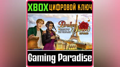BROKEN SWORD - SHADOW OF THE TEMPLARS: REFORGED XBOX KE