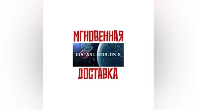Distant Worlds 2  SteamRegionFreeKey  +   Bonus
