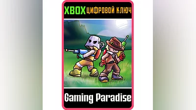 GHOST SWEEPER XBOX KEY/CODE