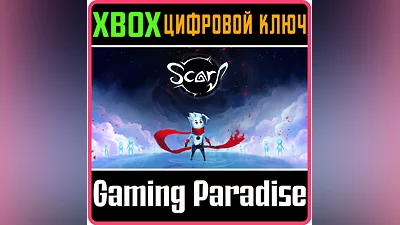 SCARF XBOX KEY/CODE