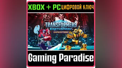 TRANSFORMERS: EARTHSPARK - EXPEDITION XBOX + PC (WIN) K