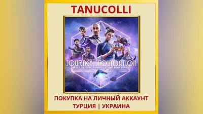 Journey to Foundation PS5/PS Turkey/Ukraine