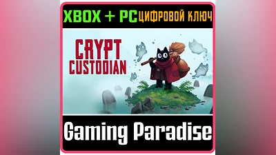 CRYPT CUSTODIAN XBOX + PC (WIN) KEY/CODE