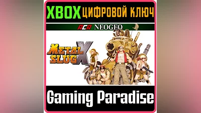ACA NEOGEO METAL SLUG X XBOX KEY/CODE
