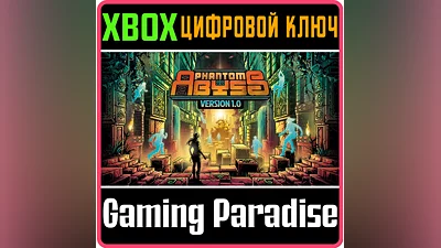 PHANTOM ABYSS XBOX SERIES S|X KEY/CODE