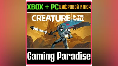 CREATURE IN THE WELL XBOX + PC (WIN) KEY/CODE