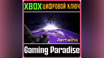 REMAINS XBOX KEY/CODE