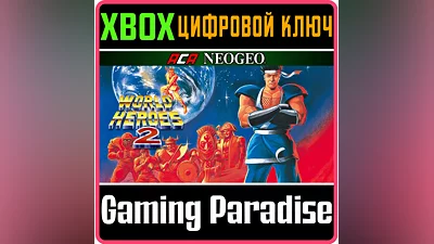 ACA NEOGEO WORLD HEROES 2 XBOX KEY/CODE