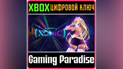 SUPERBEAT: XONIC XBOX KEY/CODE