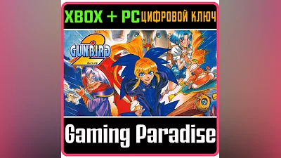 GUNBIRD 2 XBOX + PC (WIN) KEY/CODE