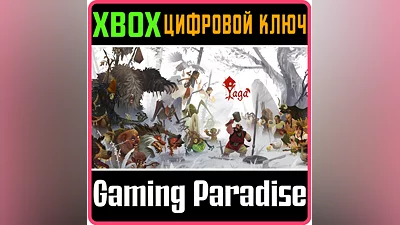 YAGA XBOX KEY/CODE