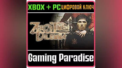 ZERO ESCAPE: ZERO TIME DILEMMA XBOX + PC (WIN) KEY/CODE