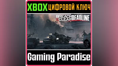 BREACH & CLEAR: DEADLINE XBOX KEY/CODE