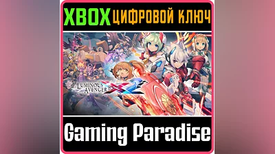 GUNVOLT CHRONICLES: LUMINOUS AVENGER IX 2 XBOX KEY/CODE