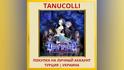 Odin Sphere Leifthrasir PS4/PS5/PS Turkey/Ukraine