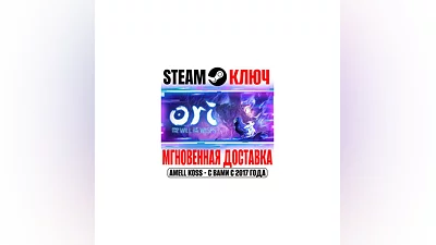 Ori and the Will of the Wisps Steam Key Global +Bonus