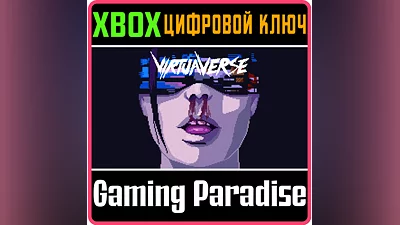 VIRTUAVERSE XBOX KEY/CODE