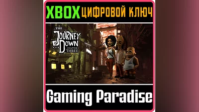 THE JOURNEY DOWN: CHAPTER THREE XBOX KEY/CODE