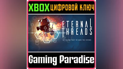 ETERNAL THREADS XBOX KEY/CODE