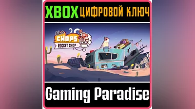 UNCLE CHOP'S ROCKET SHOP XBOX SERIES S|X KEY/CODE