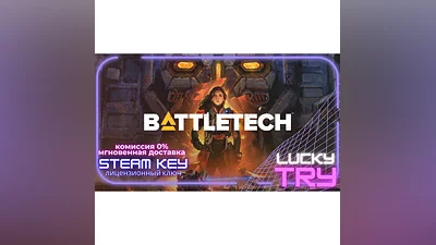 BATTLETECH STEAM KEY  RU+LATAM