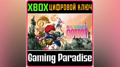RAINBOW COTTON XBOX KEY/CODE