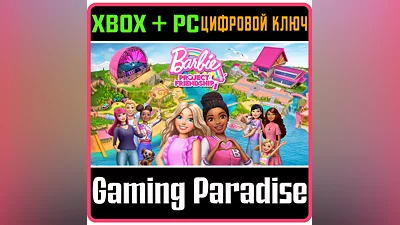 BARBIE PROJECT FRIENDSHIP  XBOX + PC (WIN) KEY/CODE