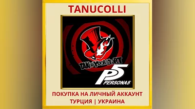 Persona 5 PS4/PS5/PS Turkey/Ukraine