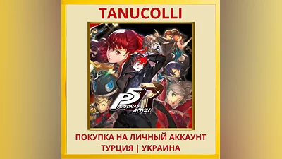 Persona 5 Royal PS4/PS5/PS Turkey/Ukraine
