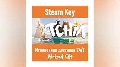 Tchia (Steam key)   REGION FREE/GLOBAL + Bonus