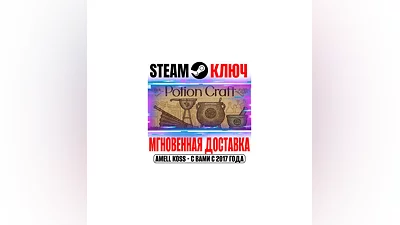 Potion Craft: Alchemist Simulator Steam Key Global