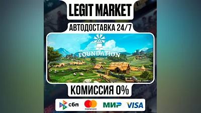 Foundation / Steam AUTO / RU+WORLD
