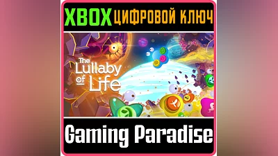 THE LULLABY OF LIFE XBOX KEY/CODE