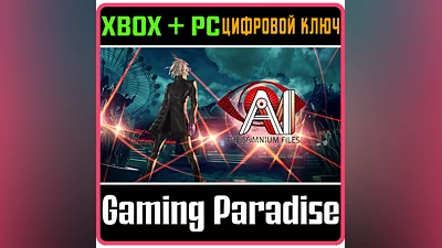 AI: THE SOMNIUM FILES XBOX + PC (WIN) KEY/CODE