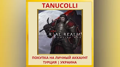 Immortal Realms: Vampire Wars PS4/PS5/PS Turkey/Ukraine