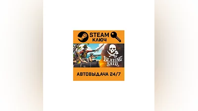 Blazing Sails. STEAM-key (Region free)