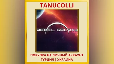 Rebel Galaxy PS4/PS5/PS Turkey/Ukraine
