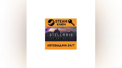 Stellaris: Ancient Relics Story Pack. STEAM-key