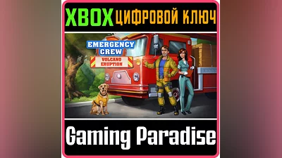 EMERGENCY CREW XBOX KEY/CODE
