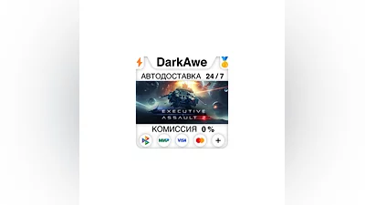 Executive Assault 2 STEAM•RU  ️AUTODELIVERY  0%