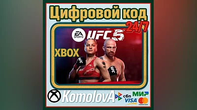 UFC 5 XBOX SERIES X|S KEY   +