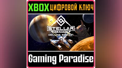 STELLAR INTERFACE - DELUXE EDITION XBOX KEY/CODE